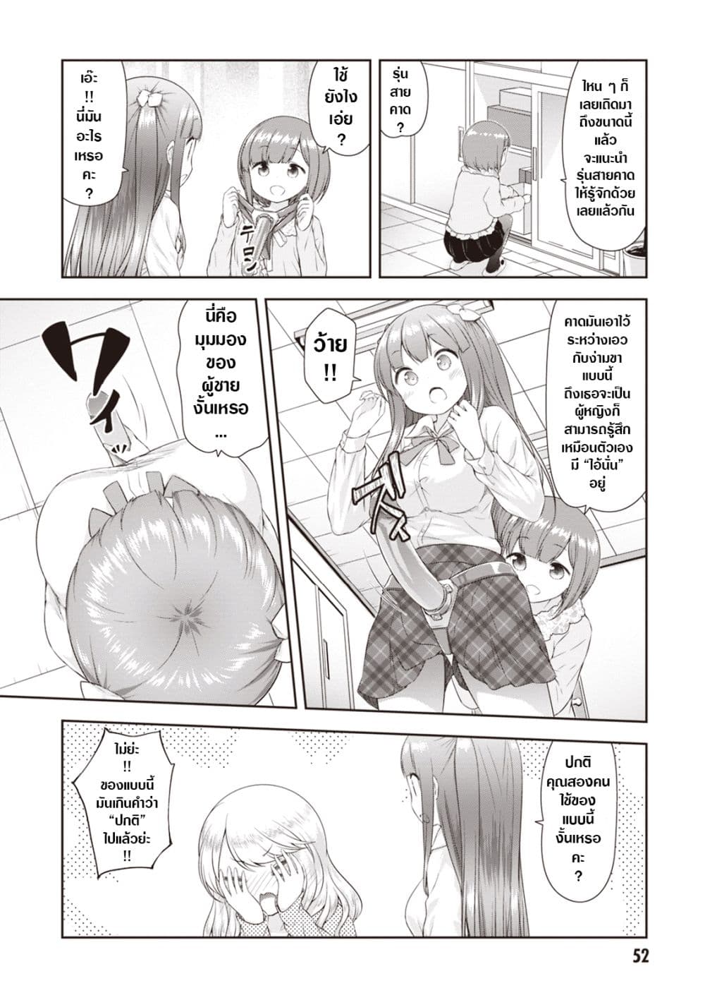 A Girl Meets Sex Toys Akane 3 (14)